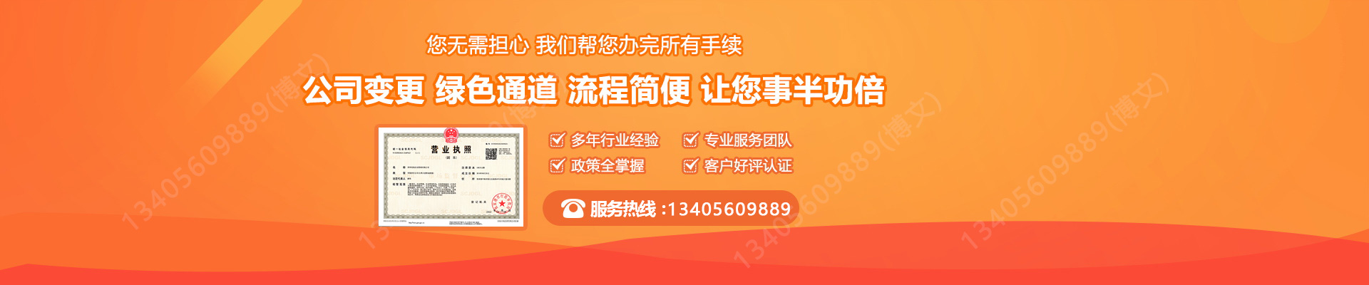 汕头工商变更服务内容